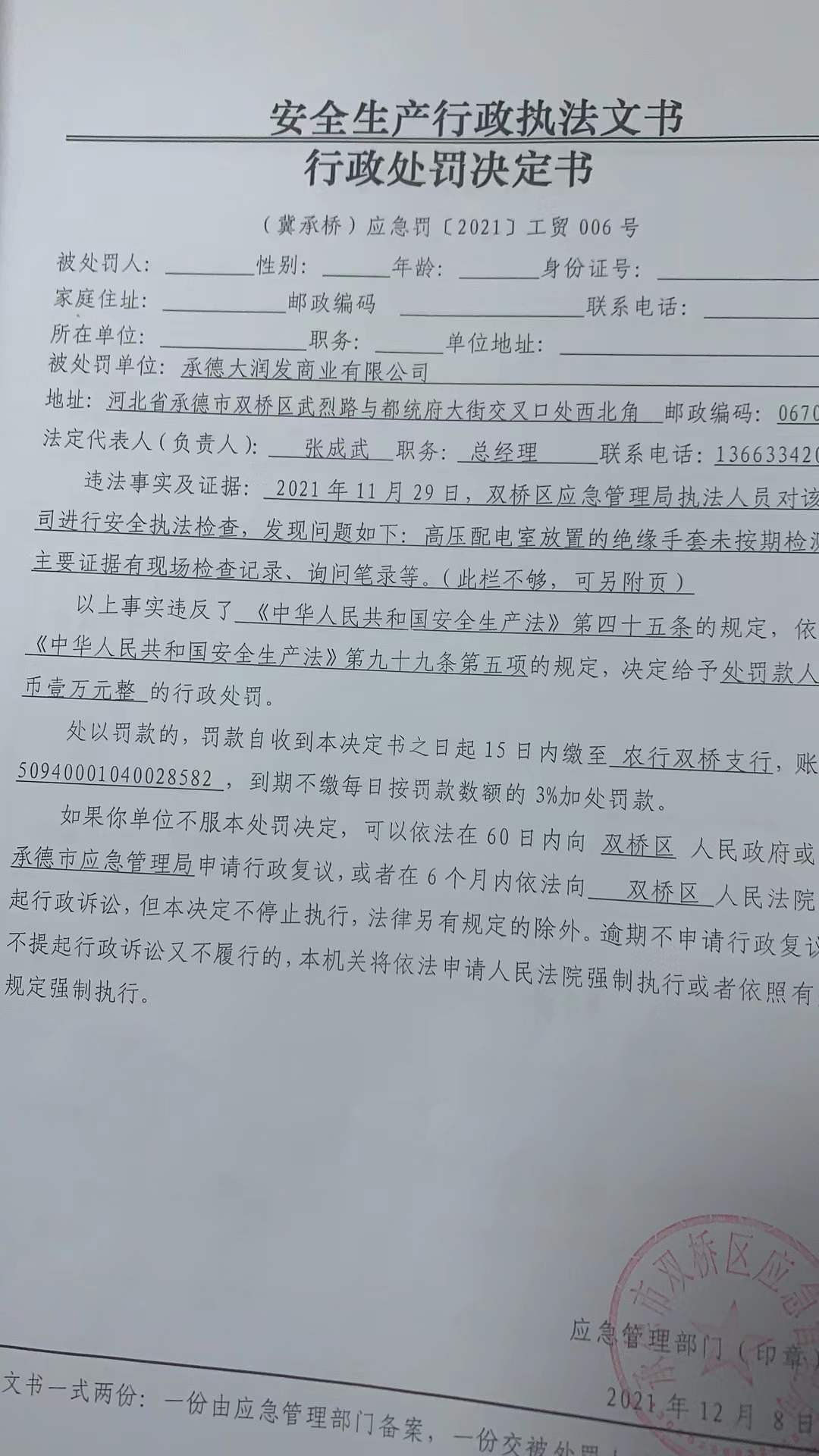 第二批处罚名单或涉及重量级人物 韩媒关注中国足球反腐