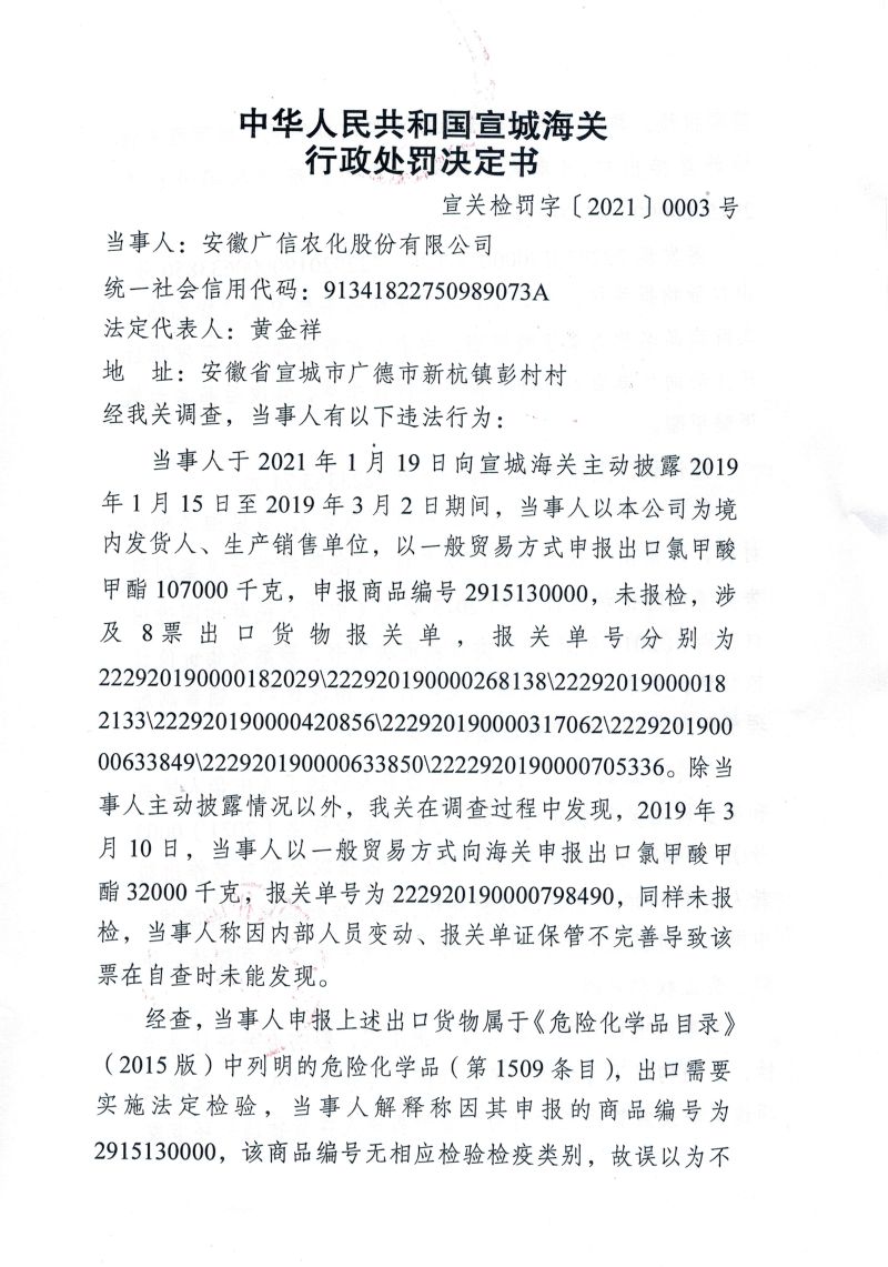 接受处罚 广东男篮后卫赵睿致歉 对冲撞裁判深表歉意