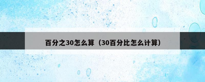 30 6 分 32 分空砍 拉文 瓦兰 14 普尔 奇才大胜公牛