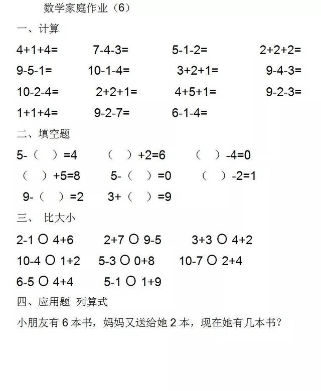 十个超前猜想 詹皇 NBA 杜兰特和库里的未来命运 2025