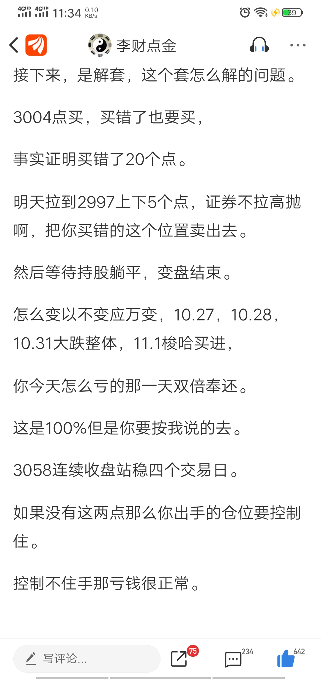 却囊括四位VIP 仅四座 蔚来旗舰ET9实拍体验