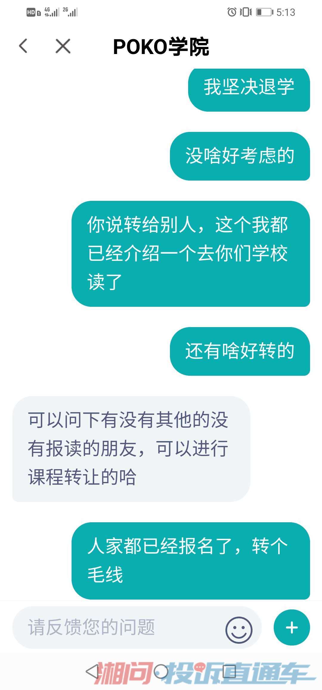 拒付子女学费