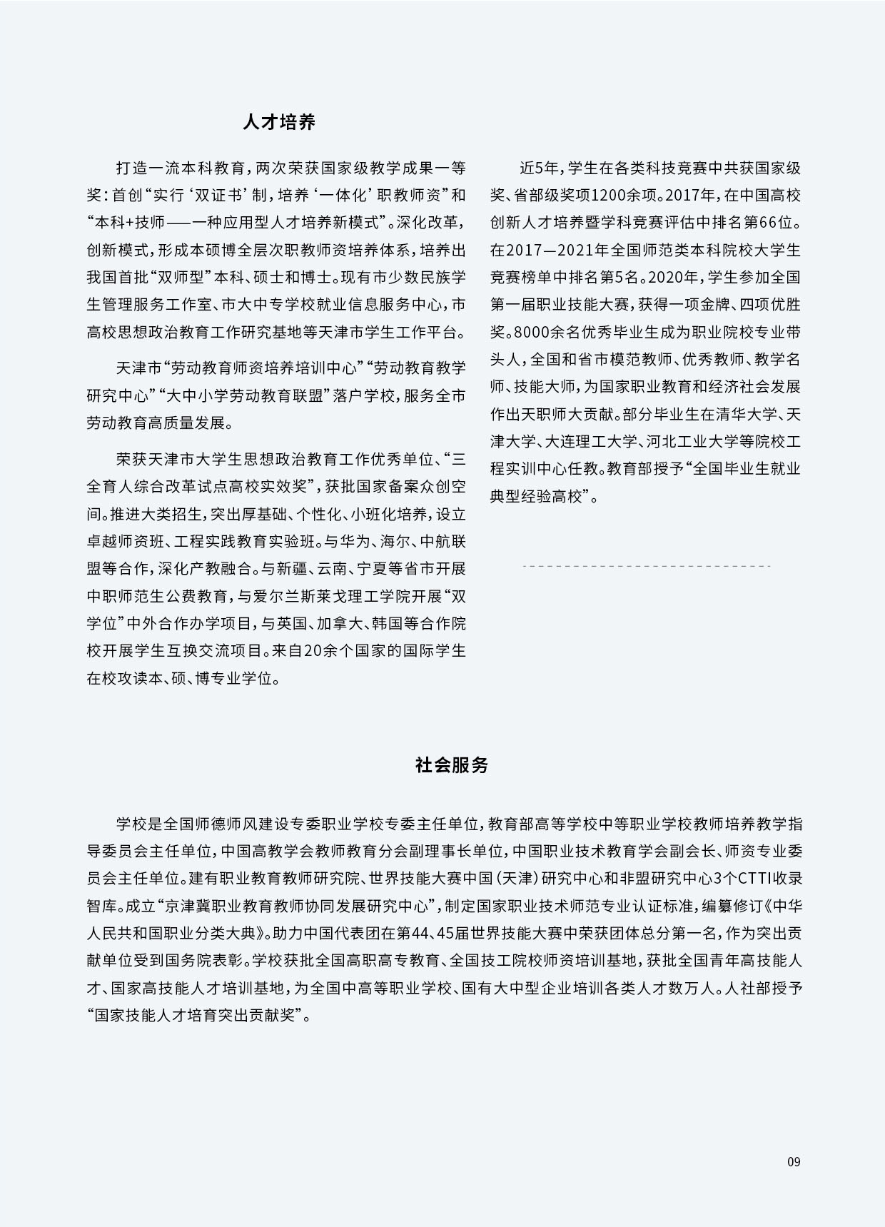 入职天津大学当体育教师边打球边教书 奥运冠军姚迪从赛场到课堂 华丽转身