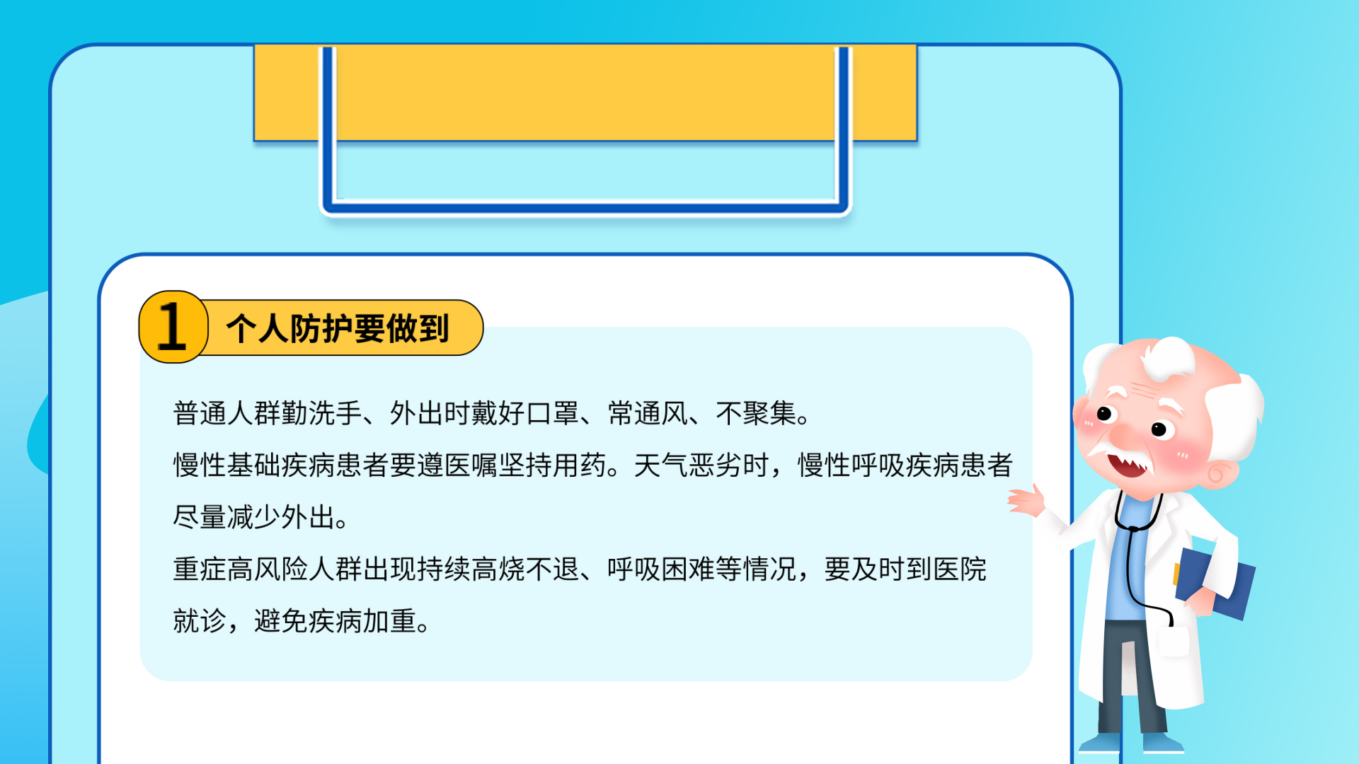 科学防控指南 诺如病毒高发期来袭