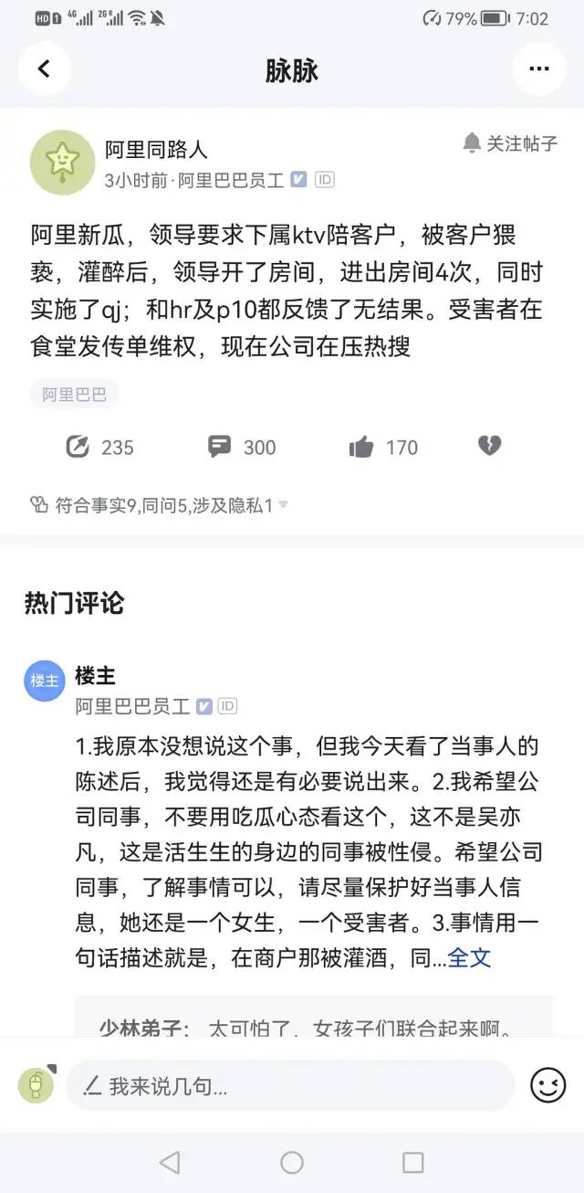 下一个被阿里清仓的会是谁