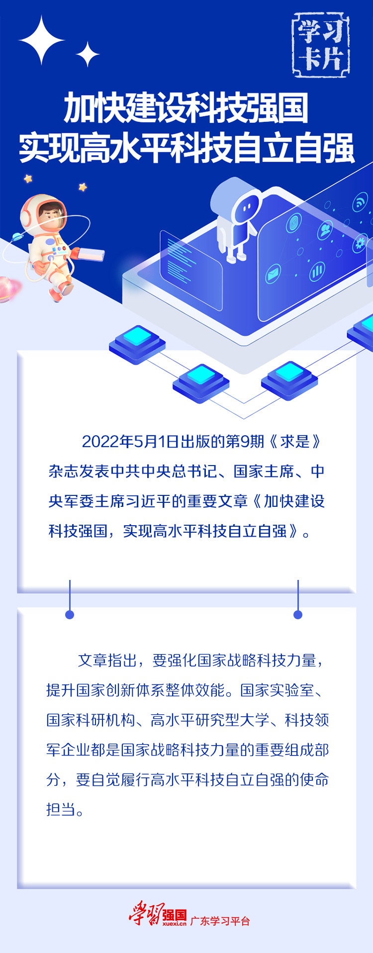 自主强势崛起 合资闪烁亮点 集团级车企座次生变 2024中国车市