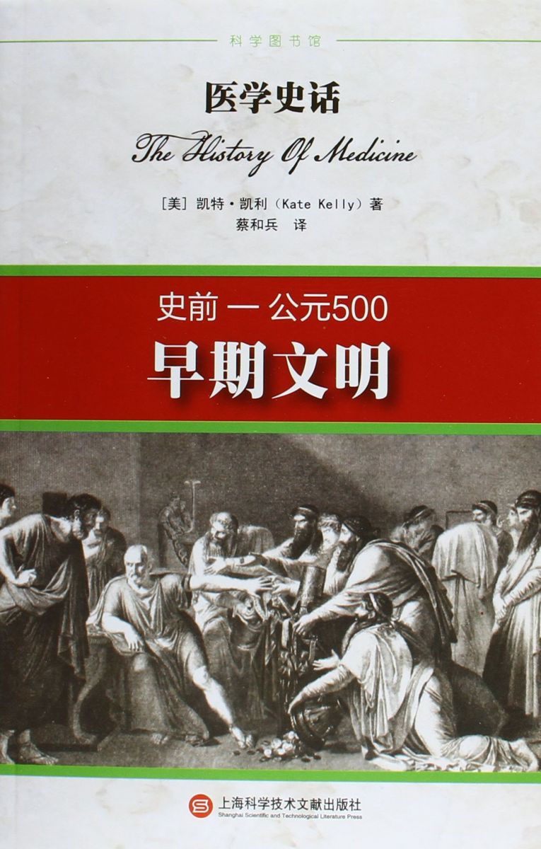 医学人文探索 人类健康与体验的交集