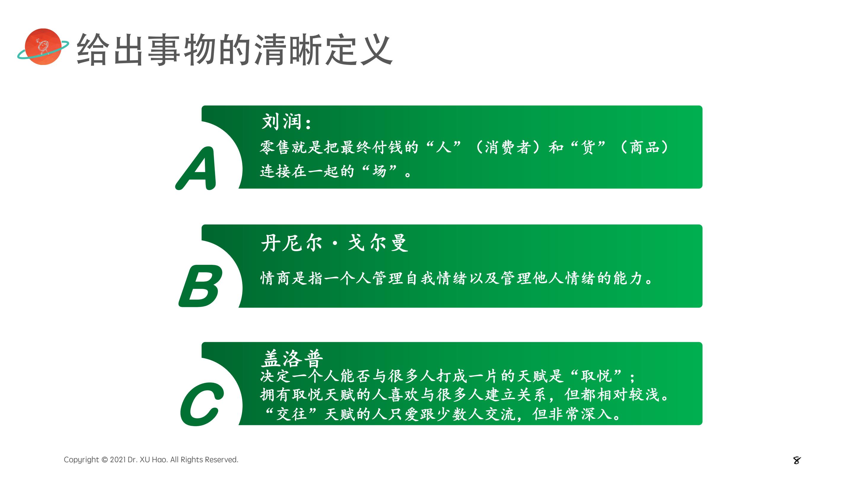 深度洞察 利物浦半年来的惊人表现和斯洛特与克洛普的五点差异