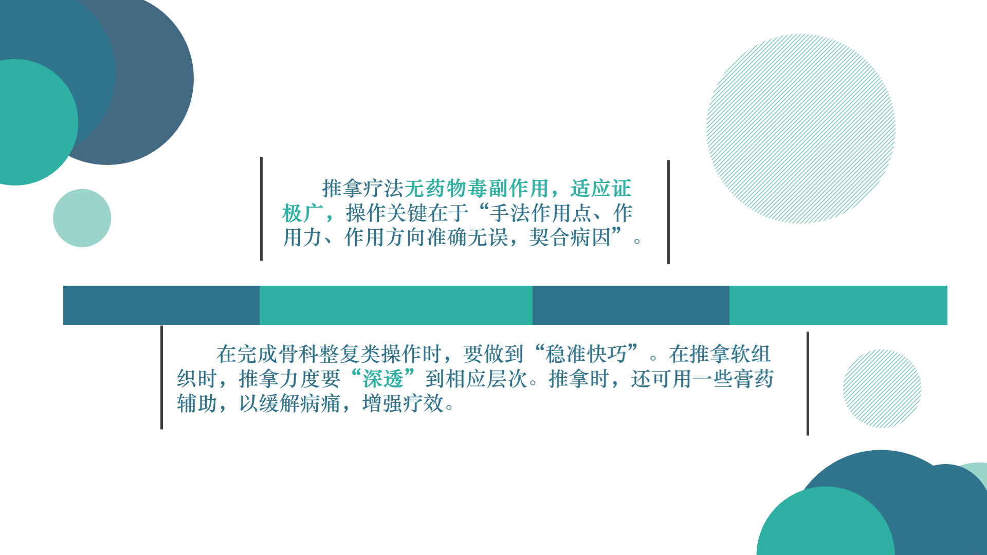 推拿等多种疗法于一身 打造全方位健康保障 狐大医 艾灸 西医 针灸 集中医