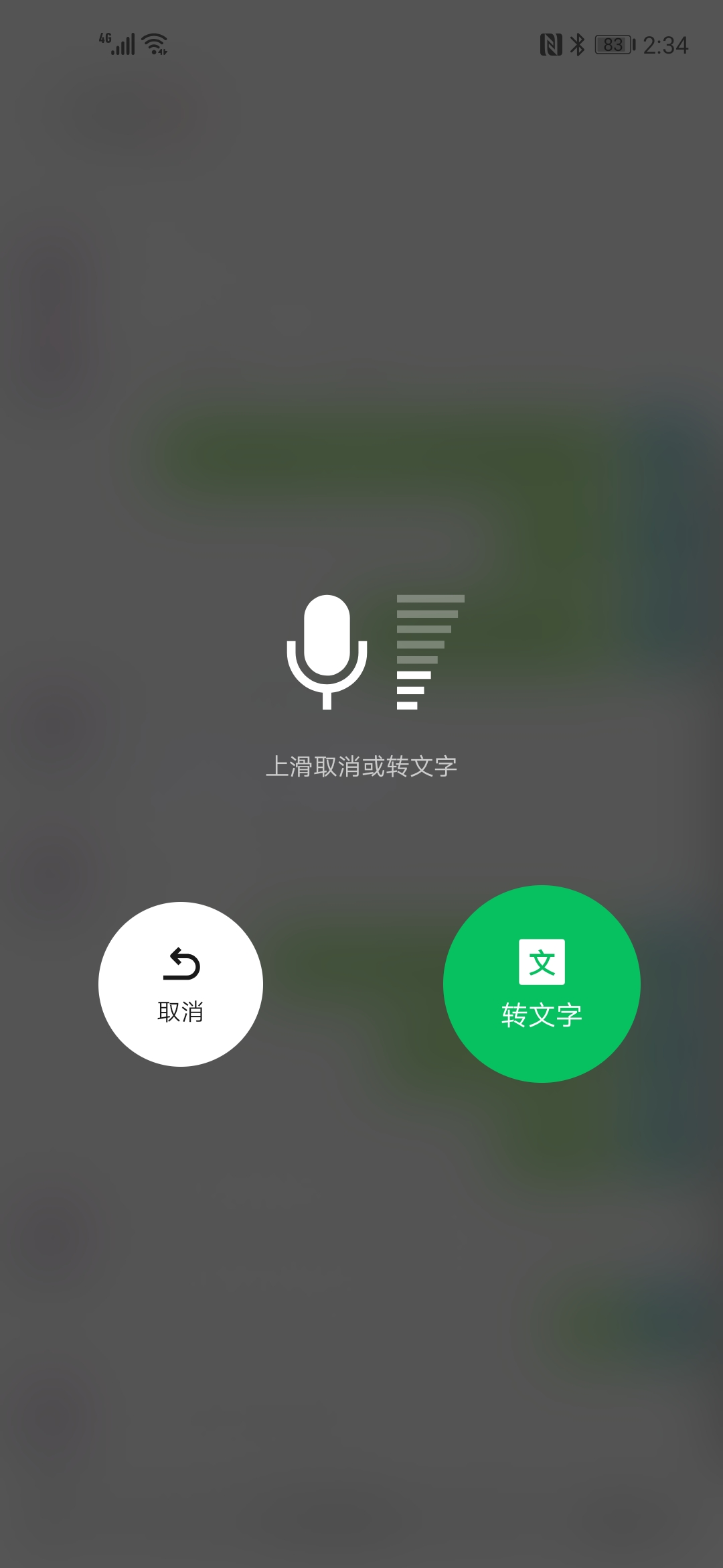 倍速享受语音乐趣