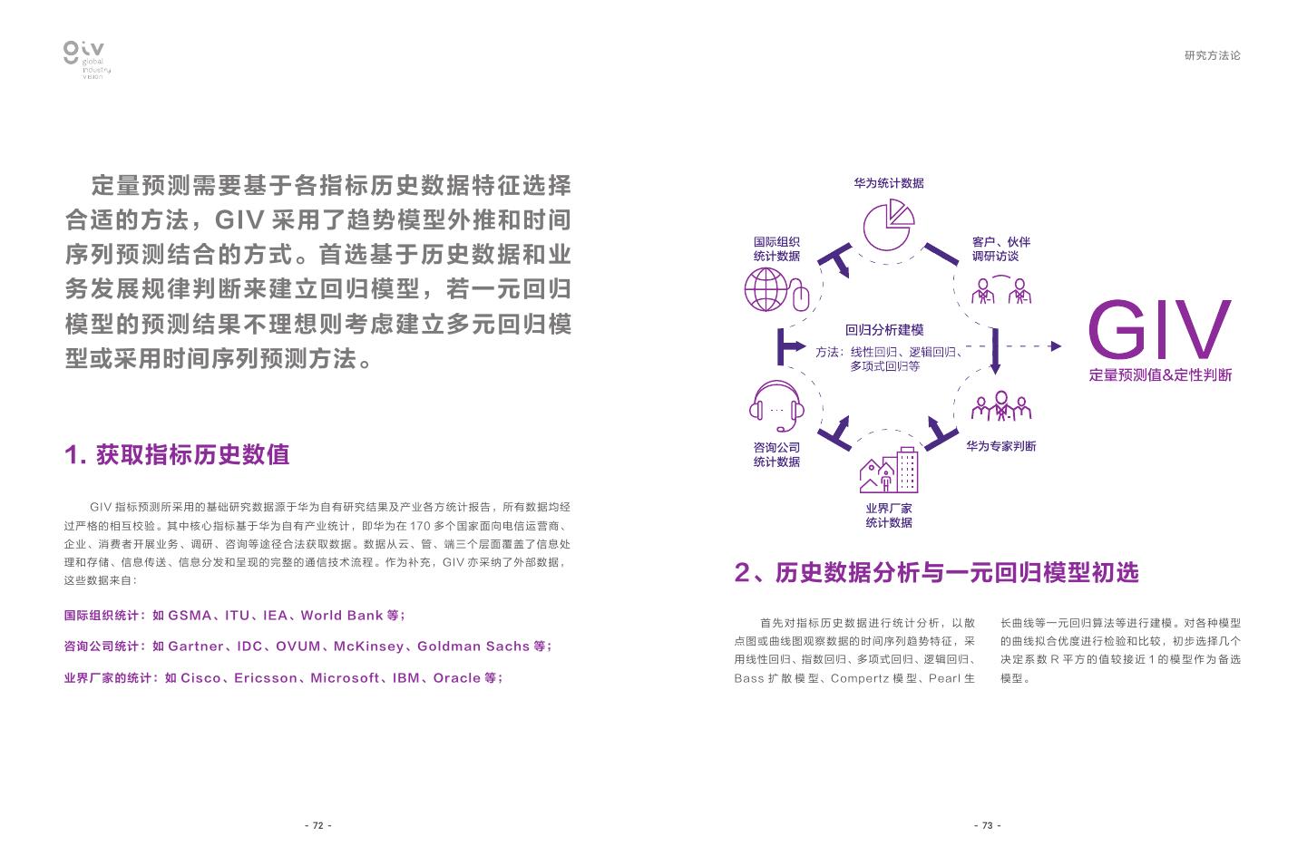 前瞻全球产业早报 全球首次语言运动双解码脑机接口临床试验在上海完成