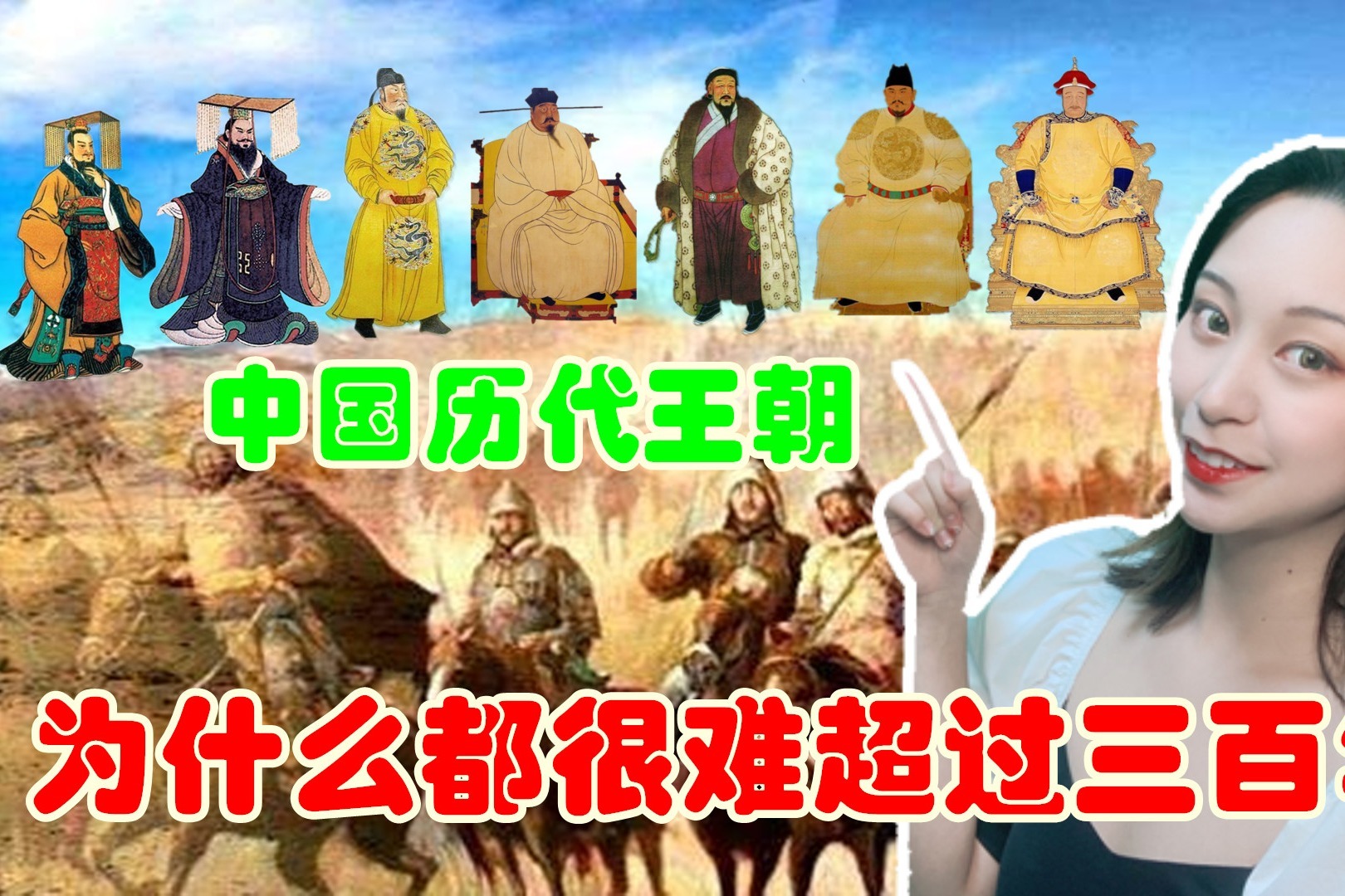 游牧民族