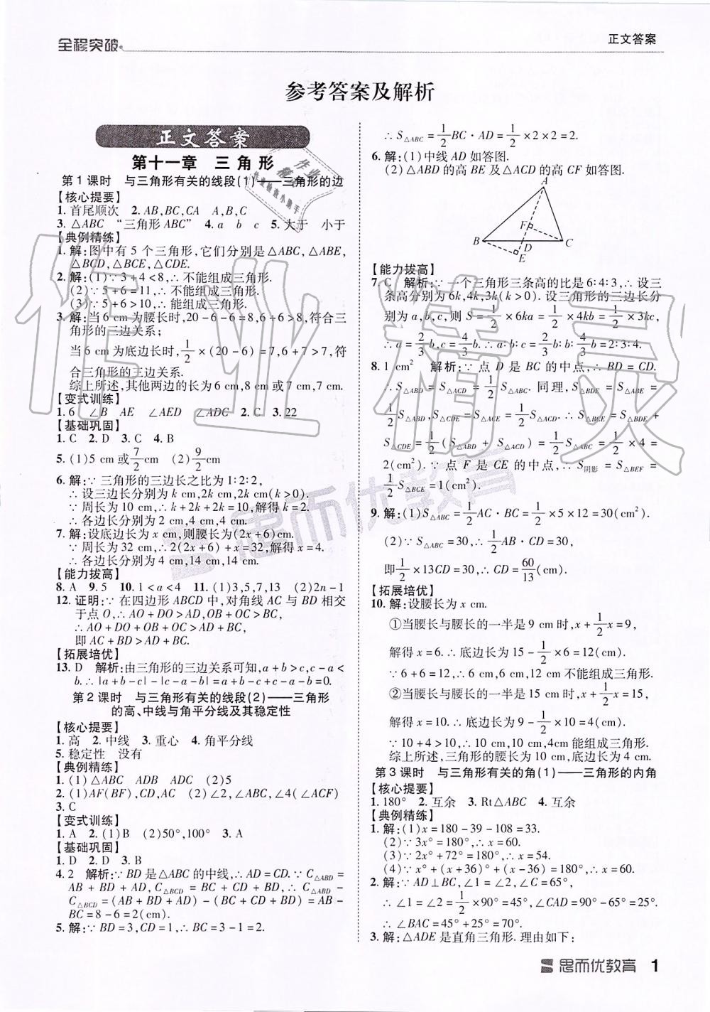 三分8中8破纪录