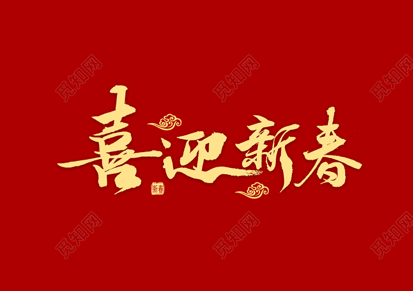 喜迎新年宝宝 一出生就拿满分！ 媒体报道