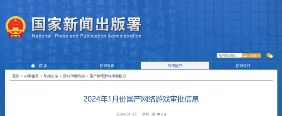 游戏2024 中国游戏业消肿转型 全球裁员浪潮