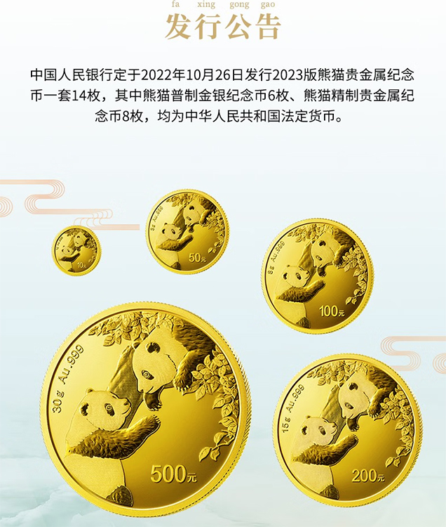 2024鸣金收兵