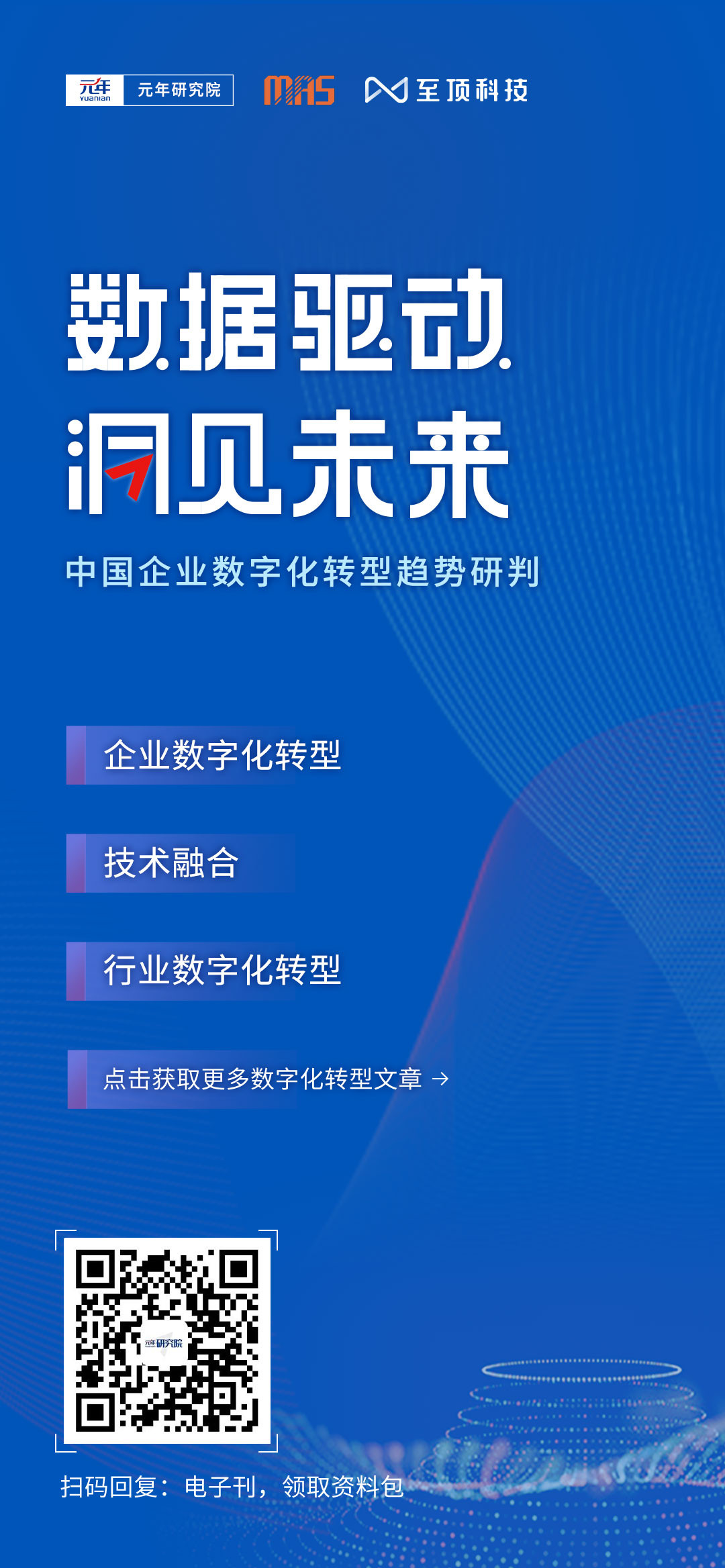 洞悉未来发展 深入探索科技前沿 硬核科技论