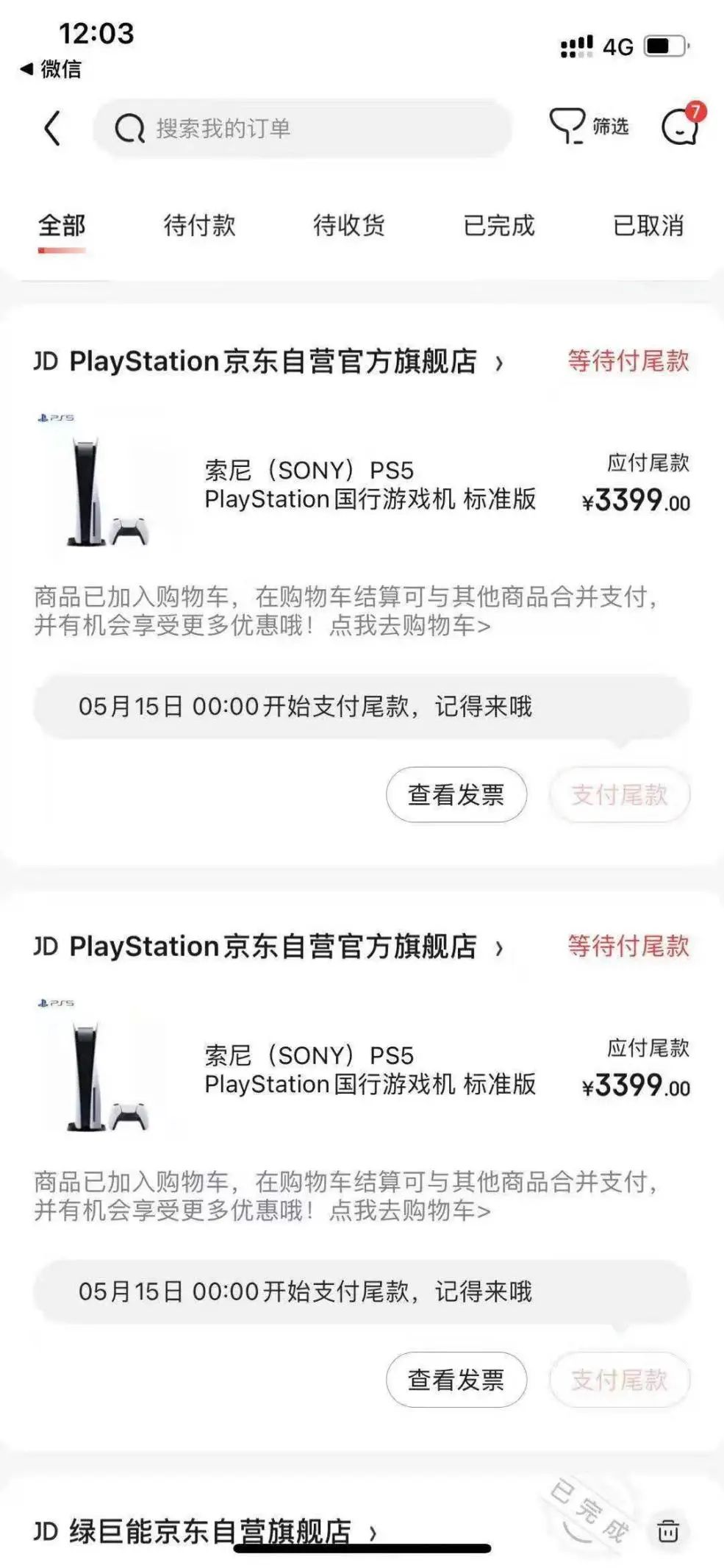 PS5 潜行者2 切尔诺贝利之心 确认不会登陆