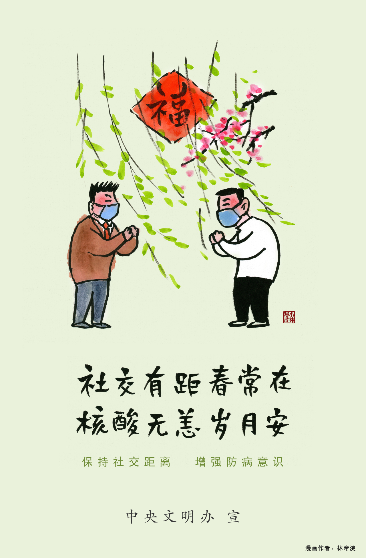 迈向健康新年的第一步