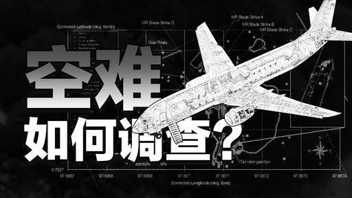 震惊世界航空业 35 起事故 年全球航空动荡 2024 年内发生至少