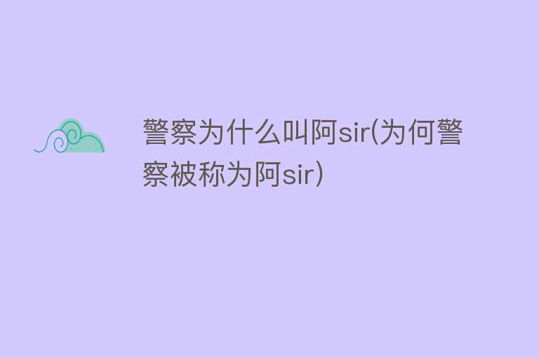 与涉嫌Siri窃听集体诉讼和解 苹果祭出9500万美元