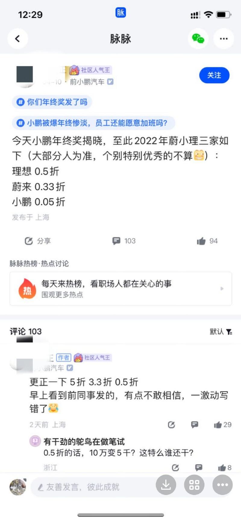 蔚小理变局 理小蔚的时代来临