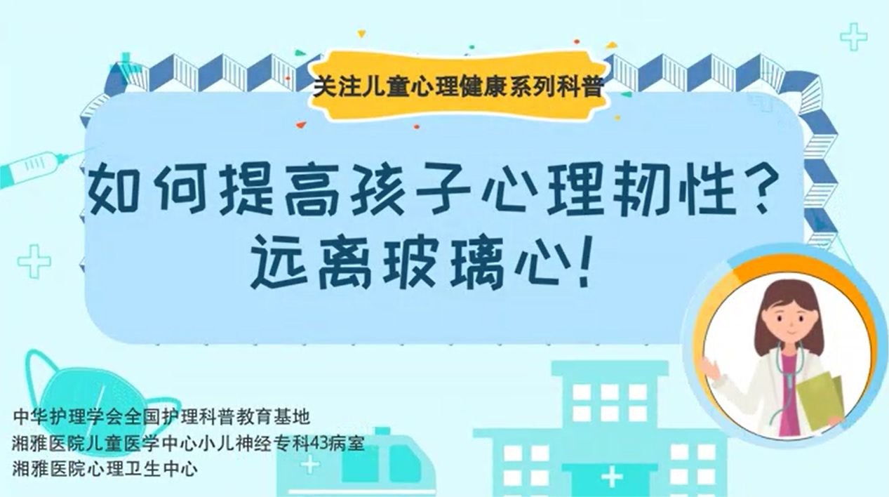 孩子玻璃心 b 提升孩子抗挫力的宝贵建议 b 不容错过！