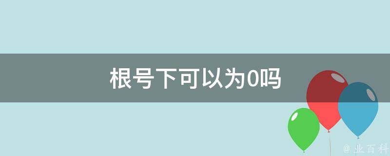 仅1根保留原位 令人心碎 1岁宝宝手指惨遭切断 4根手指分7段