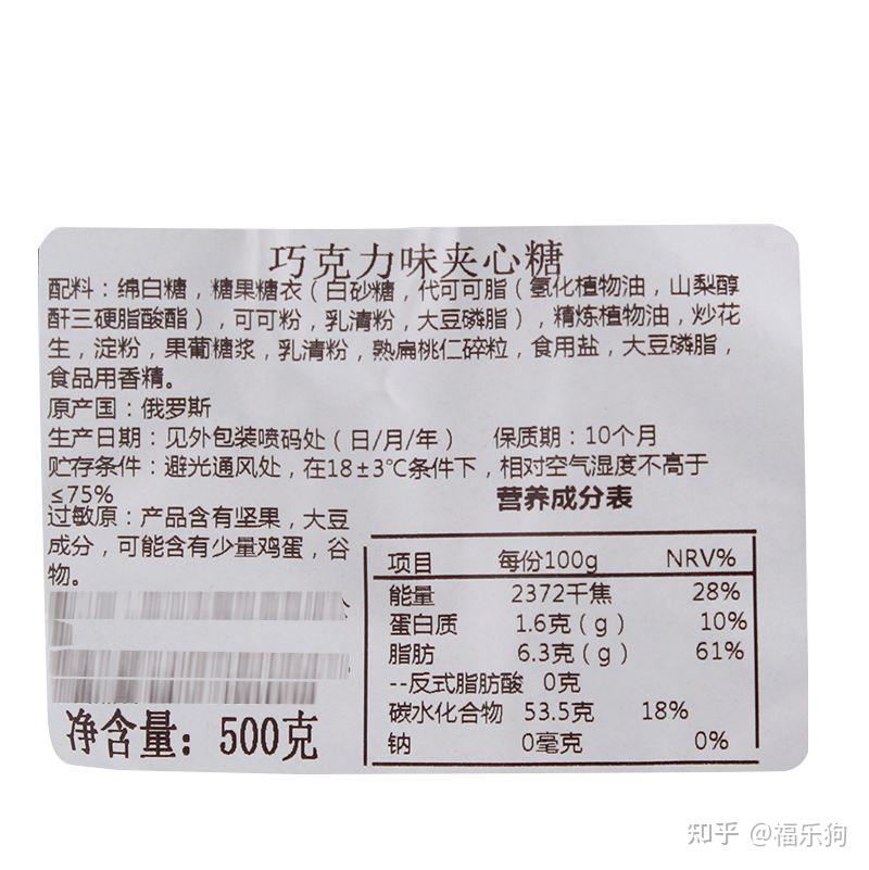 零食配料表解读 揭秘隐藏的成分和健康陷阱