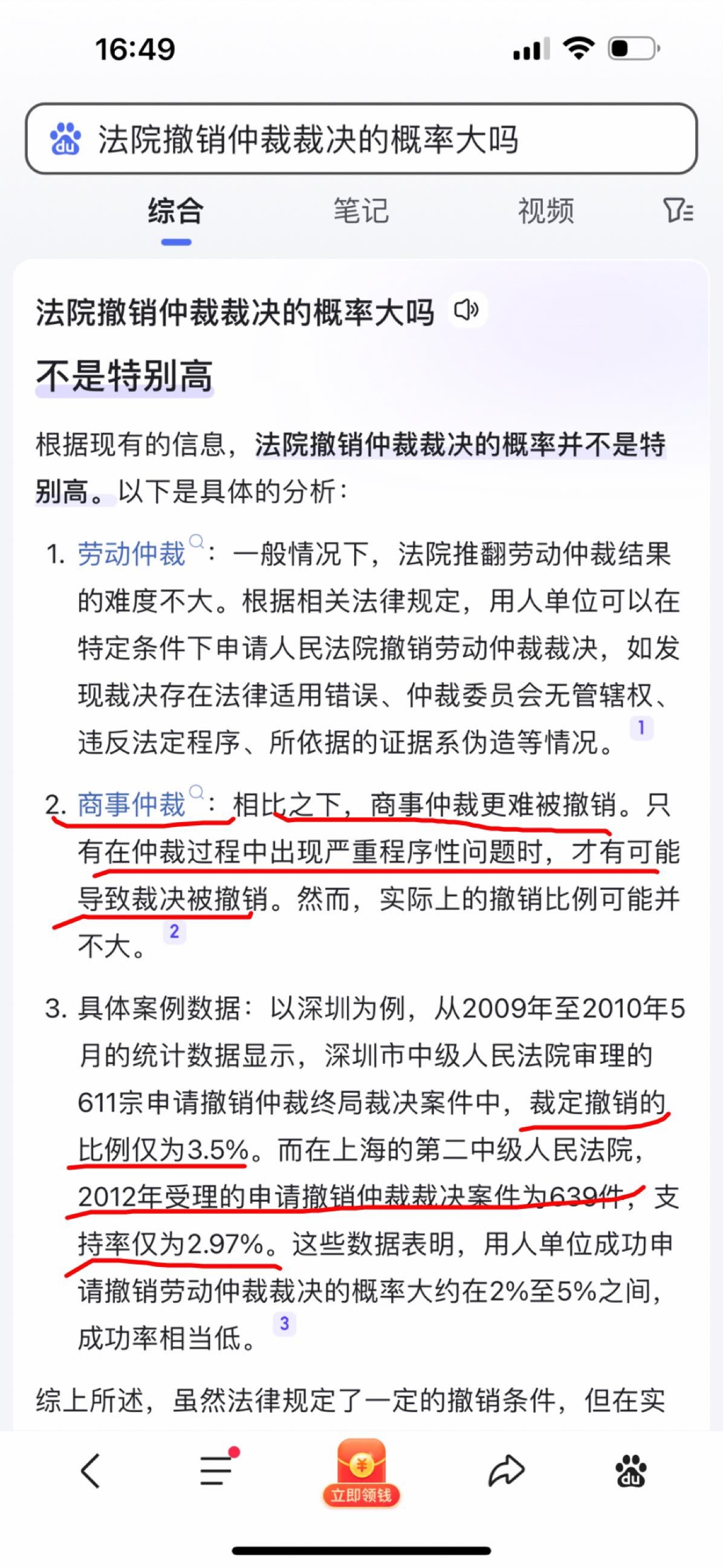 斥巨资15亿开超市 辛巴效仿胖东来 直播带货遇阻