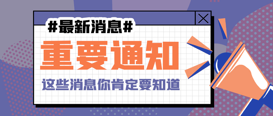 造成人员伤亡和运营中断