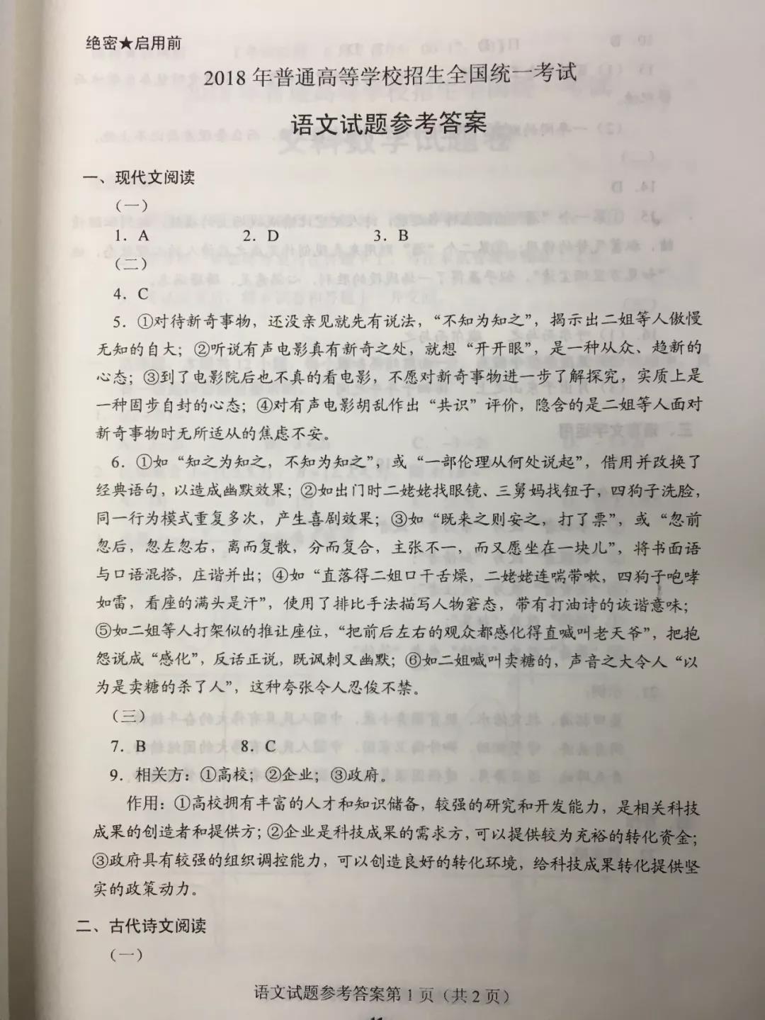 答案揭晓