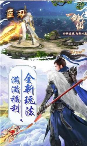 单机仙侠RPG巨作 由工长君倾情打造 剑心雕龙