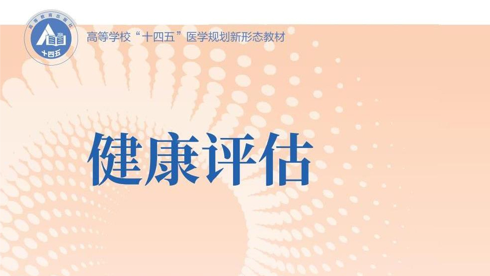 评估你的健康状况 5个运动指标揭示你的真实年龄