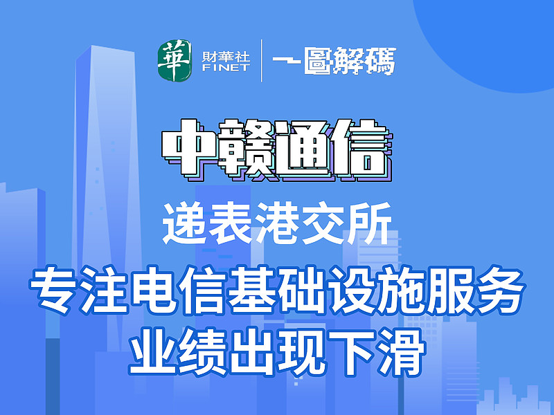 向港交所递交上市申请 老乡鸡再度进军资本市场