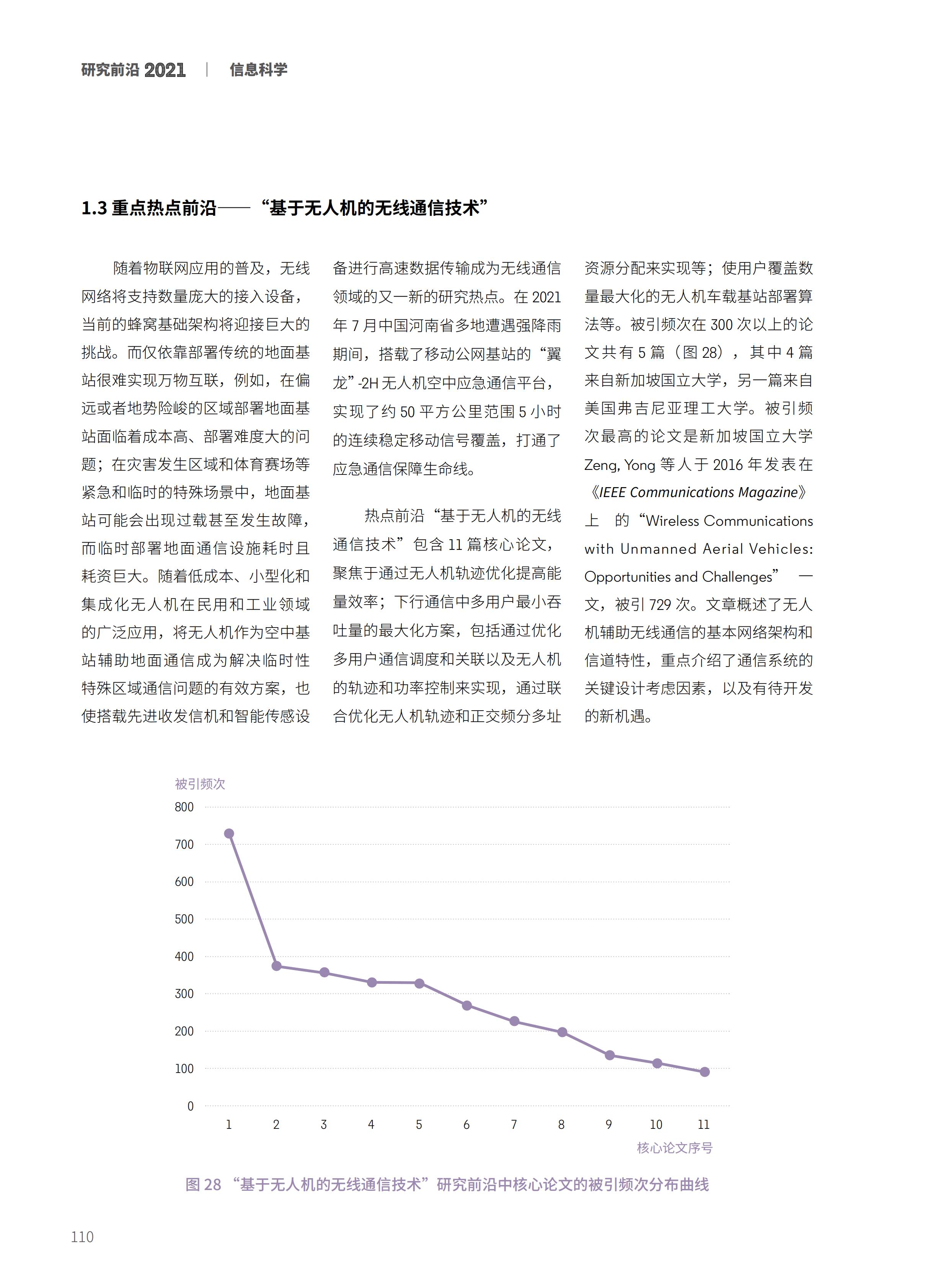 硬核科技论