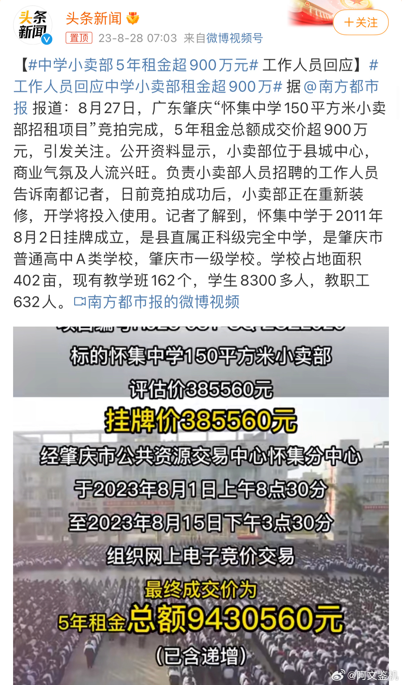 900 万元 博主陈震同学因提前泄密领克 500 车型遭索赔