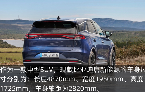 比亚迪唐L 预告图发布 定位全新旗舰级SUV