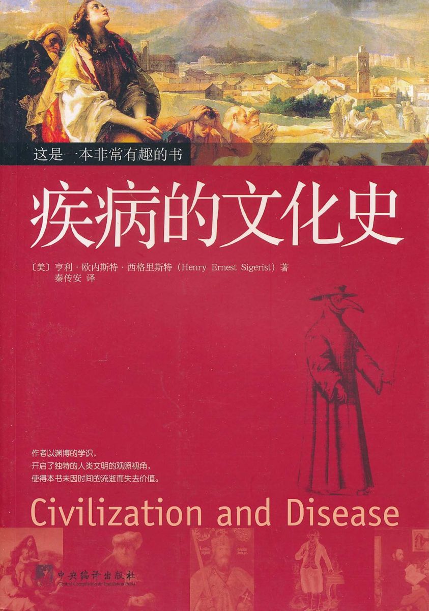 探索医学人文的广阔世界 从人际关系到社会正义