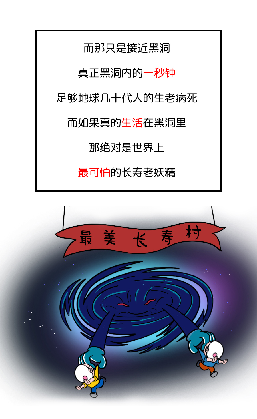 黑洞悄然穿过地球 我们从未察觉到的神秘现象