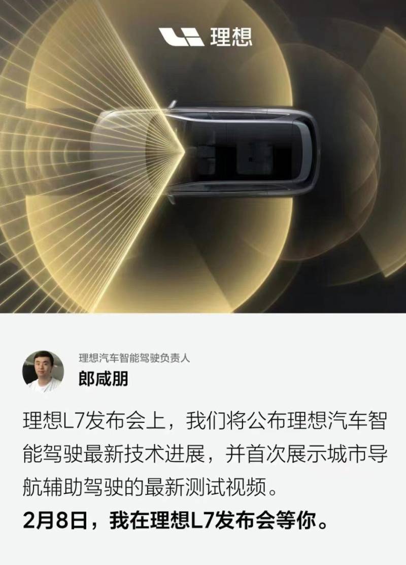 理想领衔智能化 混动开启新竞逐 新势力年度交卷