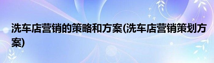 车市加速洗牌 谁将脱颖而出 新势力交卷