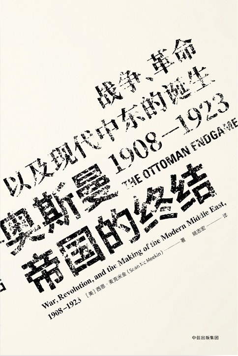 奥斯曼帝国末日余晖 50万英法联军黯然退场 达达尼尔战役