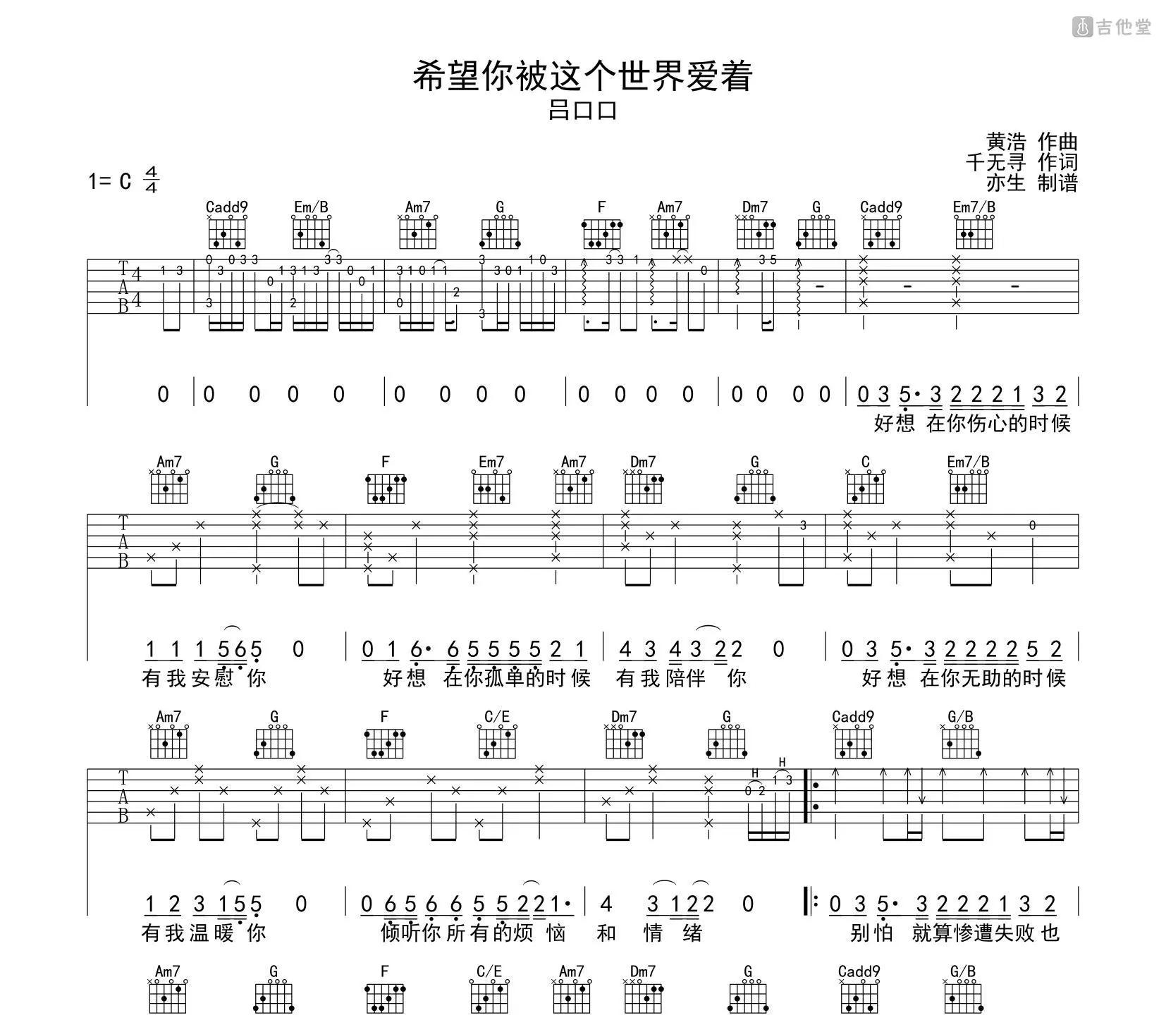 让爱在空气中飘扬