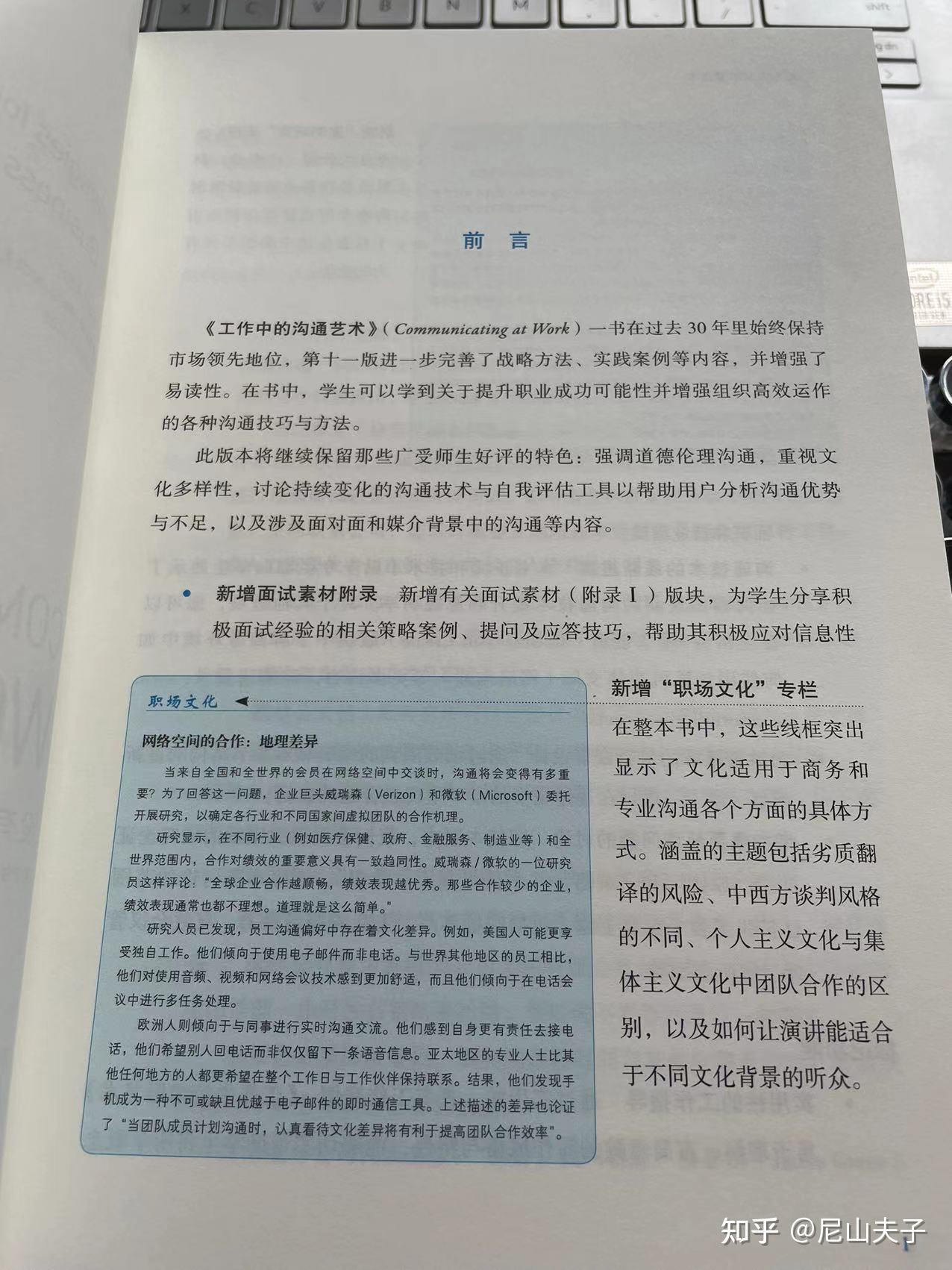 一般人我不告诉他的秘籍 收藏 成事的50条人性真话