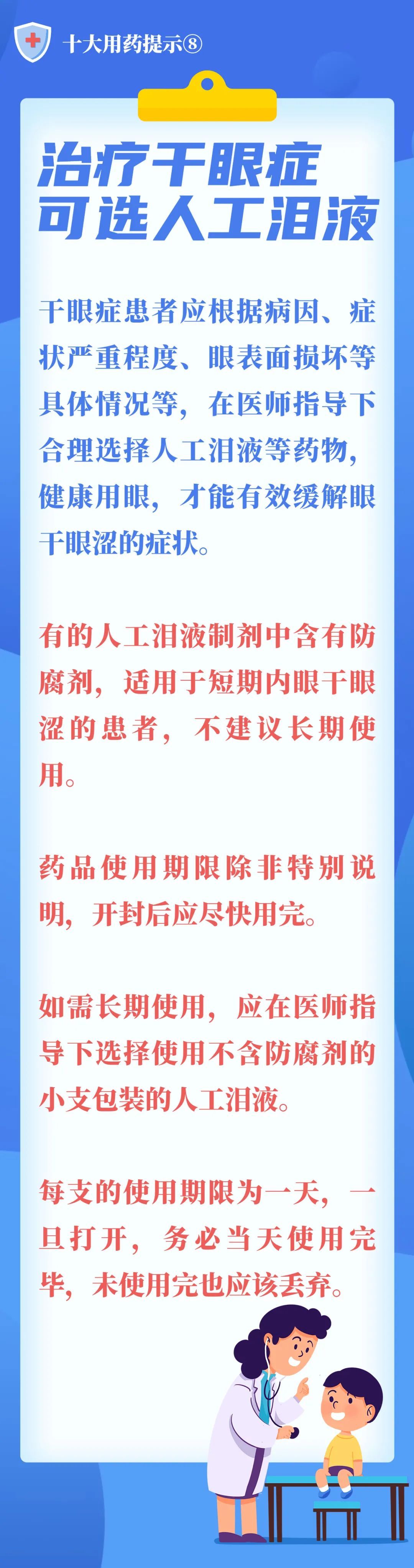 常用药≠安全药 冬季儿童感冒用药谨防药疹