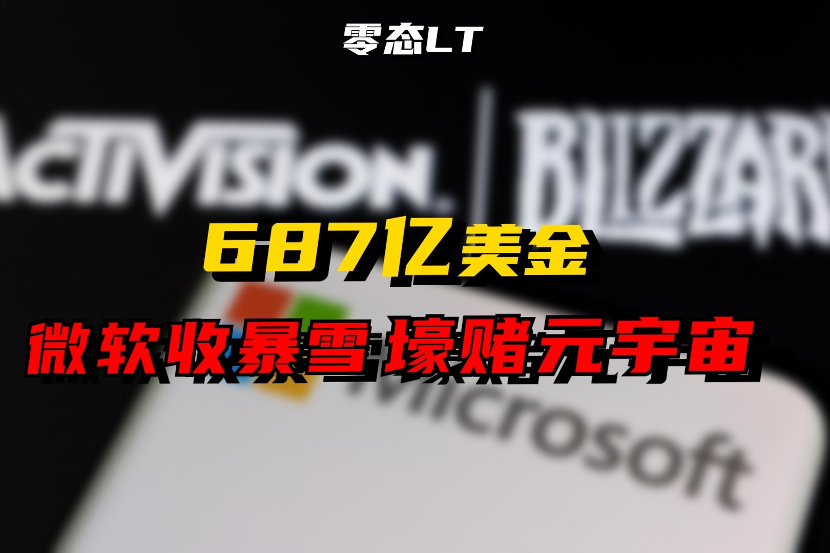 微软豪掷800亿美元 中美AI竞赛进入新阶段 总裁预言四年内全面展开