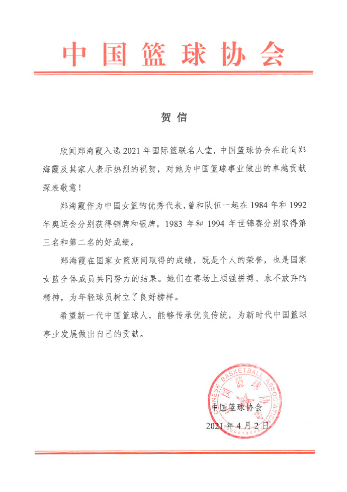 俱乐部准入未过关 足协发声 欠薪支付比例远低于要求 3