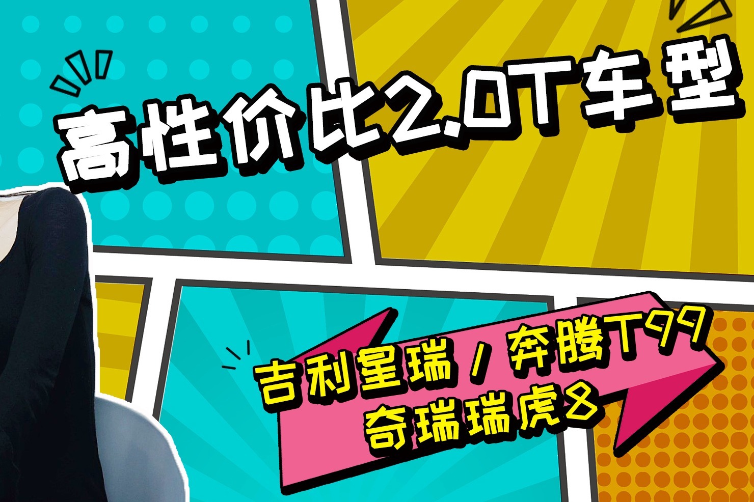 起步价仅需23.98万元