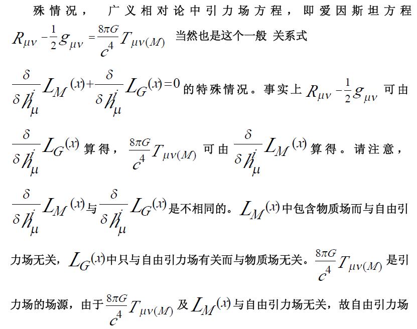 求解弱场引力波方程 张朝阳的物理课 探索引力波的庐山真面目